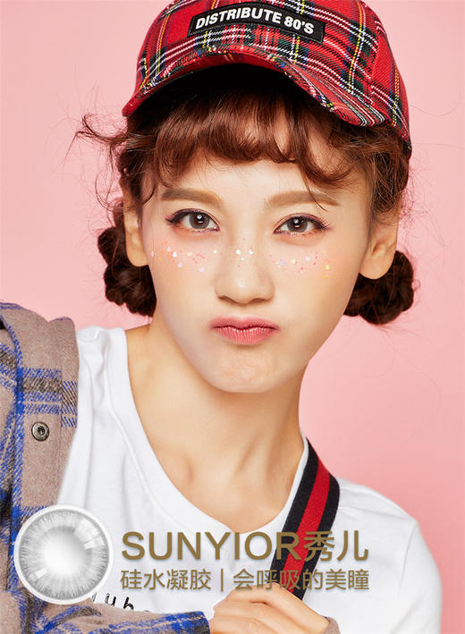 SunYior秀儿 | G-SUGAR GRAY华丽灰（珠光款） | 年抛 | 14.2mm | 适中放大 商品图0