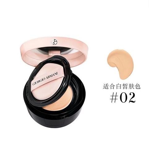 【香港直邮】法国阿玛尼 凝彩轻垫气垫#2 粉色 商品图2