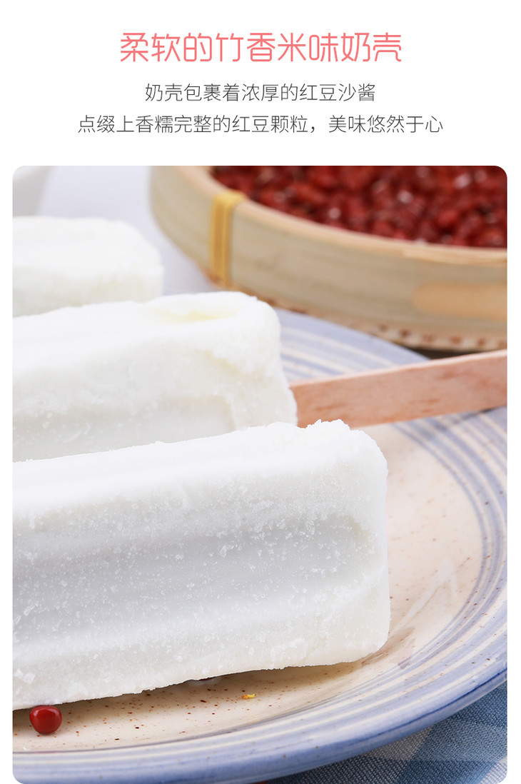 包邮套餐佑康功夫豆竹香红豆奶香绿豆雪糕80g30支