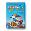 侦探狗威廉系列（全5册）世界这么大，让侦探狗带你去看看！ 商品缩略图2