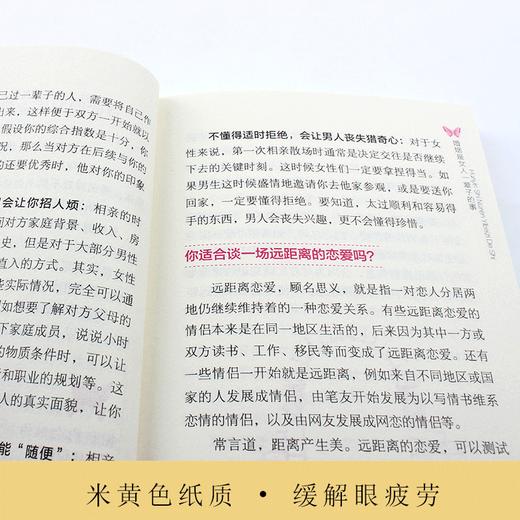 淡定的女人+一辈子的事+一生的交际课+女人就是要理财（套装4册） 商品图3