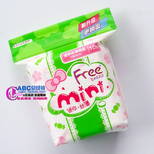 free飞卫生巾丝薄棉柔日用8片  190mm迷你丝薄巾10片