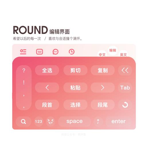 《ROUND》希望以后的每一个 / 喜欢与合适撞个满怀。/ 百度输入法 / 安卓 商品图11