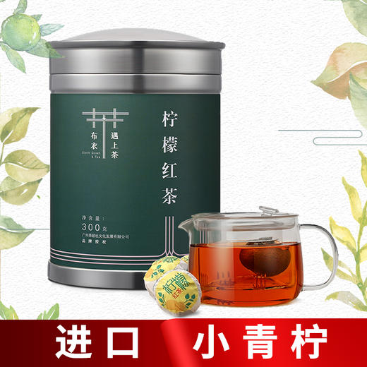 柠檬红茶 | 柠檬的幽香，红茶的甜醇，清凉爽口，沁人心脾 商品图4