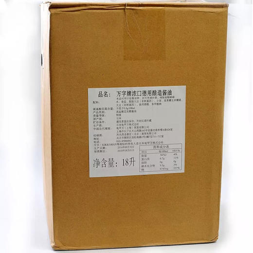 日本原装进口万字牌德用浓口 龟甲萬酱油 18L 商品图1