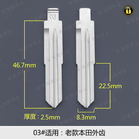 03#边槽折叠匙头