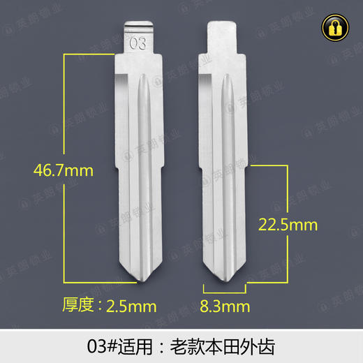 03#边槽折叠匙头 商品图0