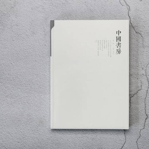 《中国书房》| 普通版 文林案头精神读本 1-5辑 商品图4