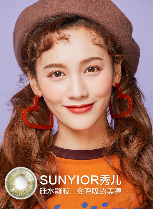 SUNYIOR秀儿 | BEGONIA BROWN甜杏棕 | 年抛 | 14.0mm | 微小扩瞳 商品图0