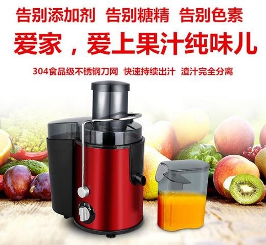 【家用电器】多功能家用电动榨汁机渣汁分离水果蔬菜原汁机 商品图0