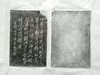 【名家原拓】精品砚拓原拓 商品缩略图0