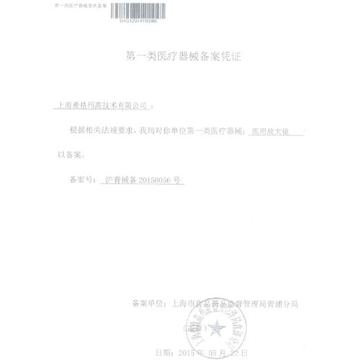 【伍德灯插电款】家用伍德灯SW-12皮肤检测诊断-插电款 商品图6