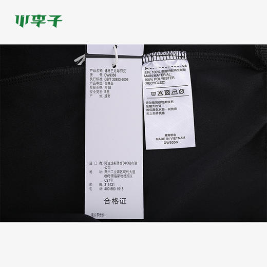 adidas阿迪达斯PP博格巴运动外套短袖T恤长裤男DW9356 商品图3