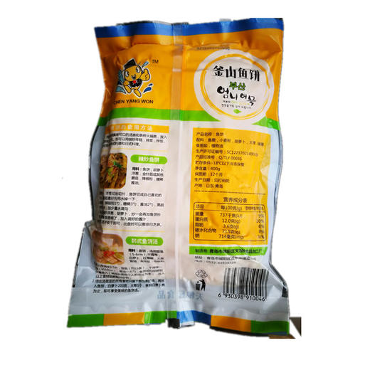 关东煮韩式火锅鱼豆腐鱼饼釜山鱼饼400g 商品图1
