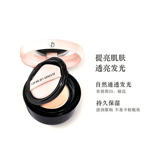 【香港直邮】法国阿玛尼 凝彩轻垫气垫#2 粉色 商品图1
