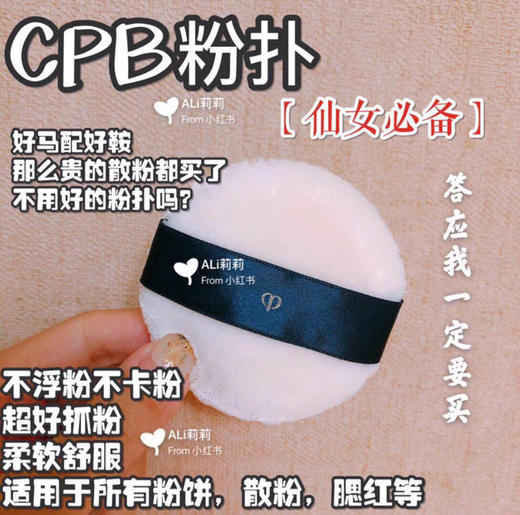 cpb粉扑 使用感不是一般的好！ 商品图0