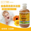 美国Baby加州宝宝金盏花洗发沐浴2合1-562ML 商品缩略图1