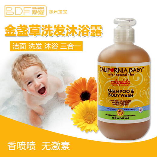 美国Baby加州宝宝金盏花洗发沐浴2合1-562ML 商品图1