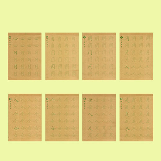牛皮纸双面印刷---汉字基本部件描红字帖-第二部分，新疆西藏补运费-LT 商品图2