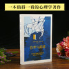 西方学术百年经典-自卑与超越 人文社科 18岁以上 HL一本通俗中包含深奥哲学与巨大学术价值的心理学著作 商品缩略图4