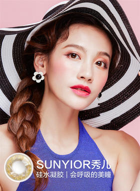 SUNYIOR秀儿 | Elsa Brown | 艾莉莎棕 | 14.0mm | 几乎不扩瞳