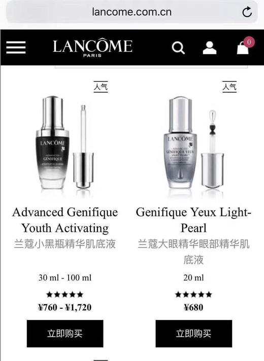 双正装！Lancome 兰蔻小黑瓶50ml+大眼精华20ml 商品图8