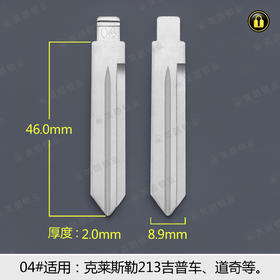 04#边槽折叠匙头