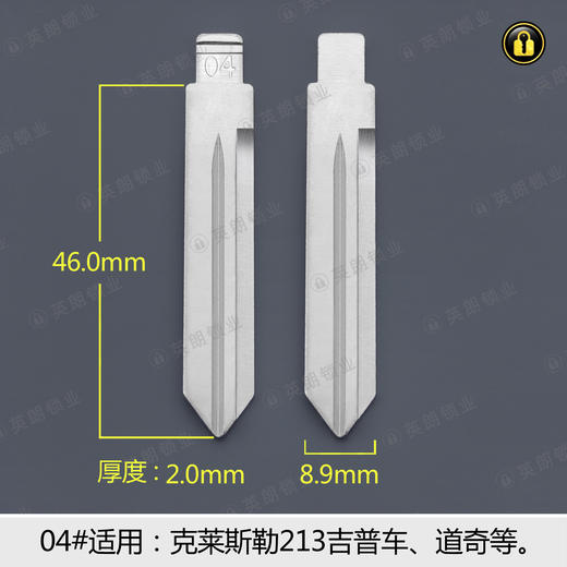 04#边槽折叠匙头 商品图0