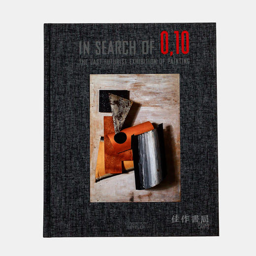In Search of 0 10. The Last Futurist Exhibition of Painting/寻找0 10:未来主义绘画展 商品图0