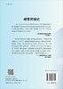 碳宝历险记/刘青松/刘嘉麒/周忠和两位院士（中国科普作家协会理事长）联合推荐 商品缩略图1