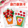 母亲节贺卡礼物手工diy立体康乃馨盆栽花束儿童制作材料包幼儿园 商品缩略图0