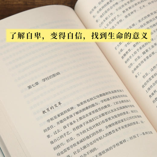 西方学术百年经典-自卑与超越 人文社科 18岁以上 HL一本通俗中包含深奥哲学与巨大学术价值的心理学著作 商品图3