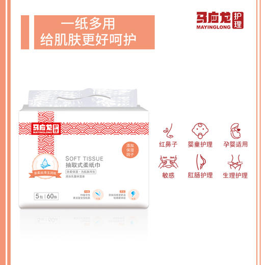 【马应龙护理】（整箱快递）马应龙护理抽取式柔纸巾 商品图2