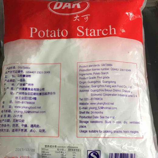 DAK生粉淀粉2kg 商品图1