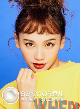 SUNYIOR秀儿 |  COSMOS BROWN宙斯浅棕 | 年抛 | 14.0mm | 微扩瞳