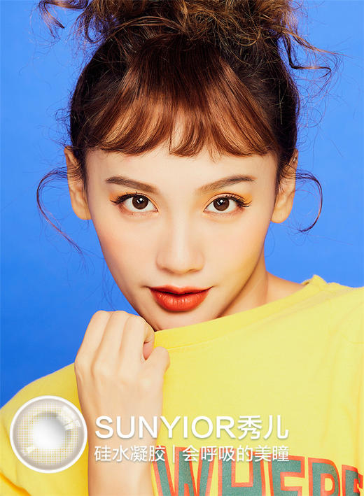 SUNYIOR秀儿 |  COSMOS BROWN宙斯浅棕 | 年抛 | 14.0mm | 微扩瞳 商品图0