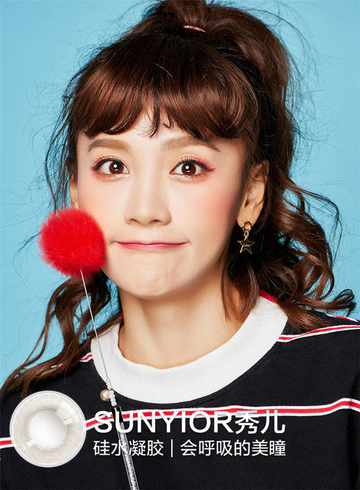 SunYior秀儿 |  shallow choco 泪莎巧克力 | 14.0mm | 微小扩瞳 商品图0