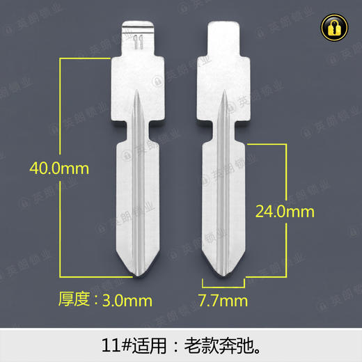 11#边槽折叠匙头 商品图0