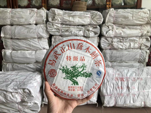 兴海茶厂-2010年乔木特级品，357克/片。只剩3片！！！ 商品图0