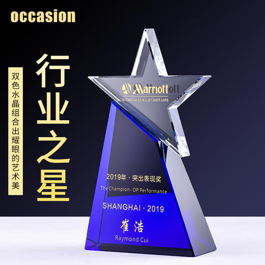 水晶奖牌定制定做比赛颁奖创意礼品五角星纪念品刻字授权荣誉制作 商品图0