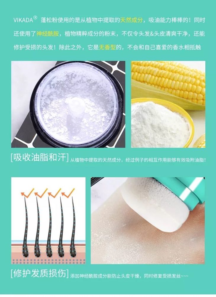 不用洗头不出油 超厉害的蓬蓬粉 瞬间去油 充满空气感 走路都带风