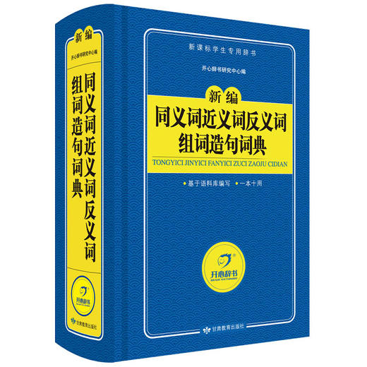小学生多功能字词典精编双色版（全7册） 商品图8