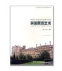 城市设计（二）：英国系列 商品缩略图1