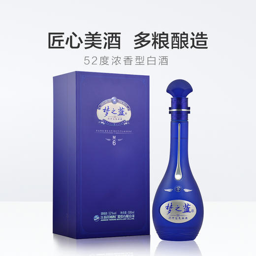 【每瓶-5元】洋河蓝色经典 梦之蓝M6 52度 500ml 商品图3