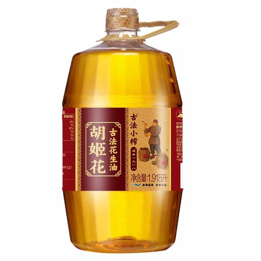 胡姬花古法小榨花生油1918l2礼盒装