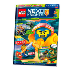 乐高未来骑士团第8集