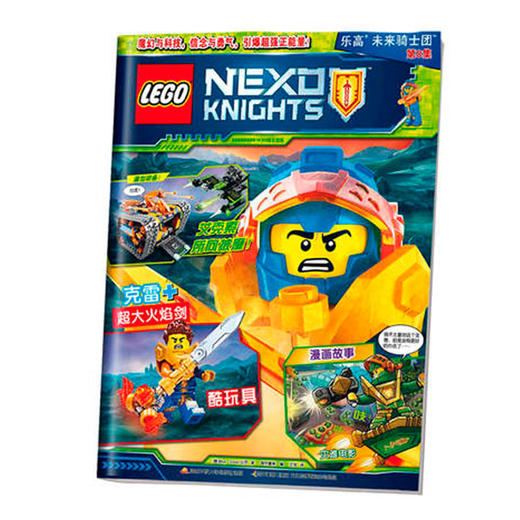 乐高未来骑士团第8集 商品图0