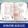 小学生多功能字词典精编双色版（全7册） 商品缩略图3