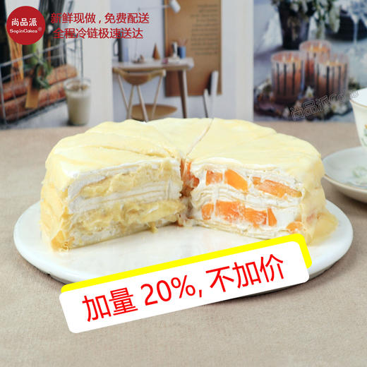 【限时福利｜一口沦陷-10人份榴芒双拼千层仅需99元】进口动物奶油榴芒芋泥下午茶千层蛋糕五选一，给您高级的味蕾享受【惠州】 商品图7