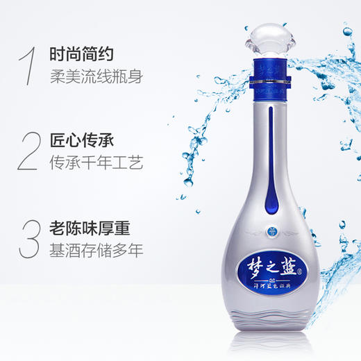 【买一送一】洋河蓝色经典 梦之蓝M9 52度 500ml 商品图2